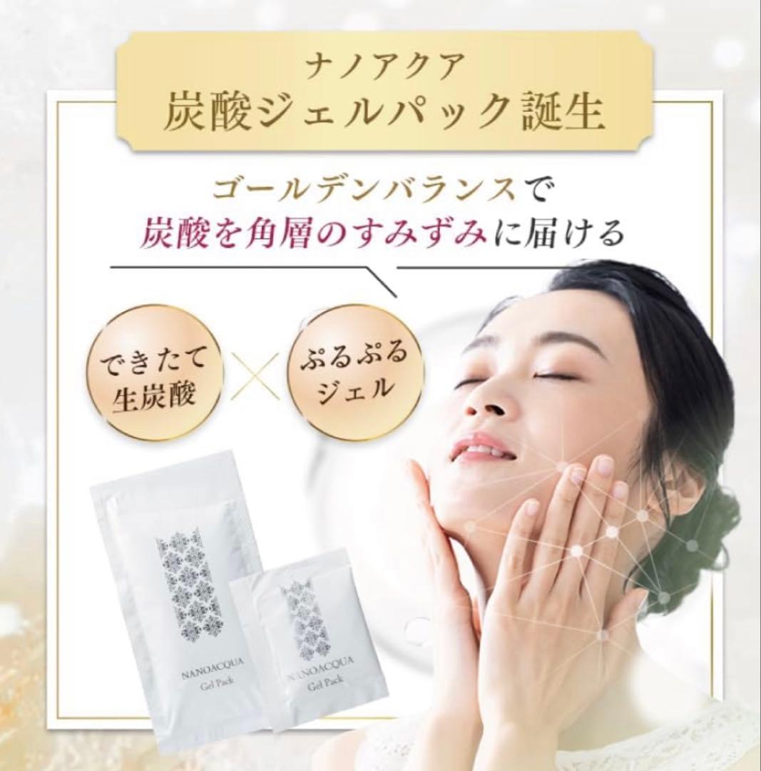 新品未使用☆ファヴリナ☆ナノアクア☆炭酸ジェルパック☆10包☆