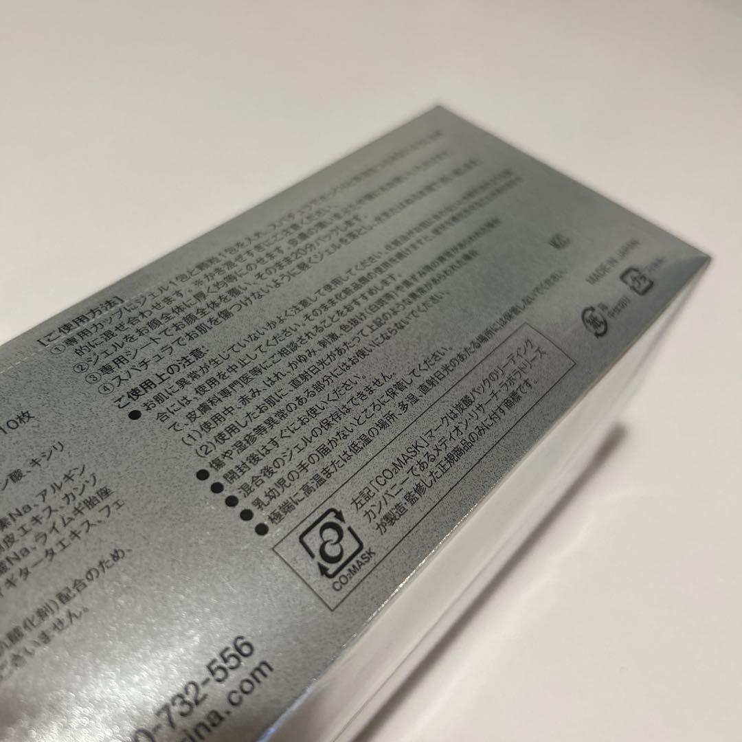 新品未使用☆ファヴリナ☆ナノアクア☆炭酸ジェルパック☆10包☆