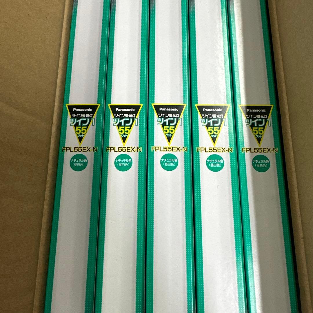 ⭐︎値下げ　Panasonic FPL55EX-N 蛍光灯 55W 10本セット