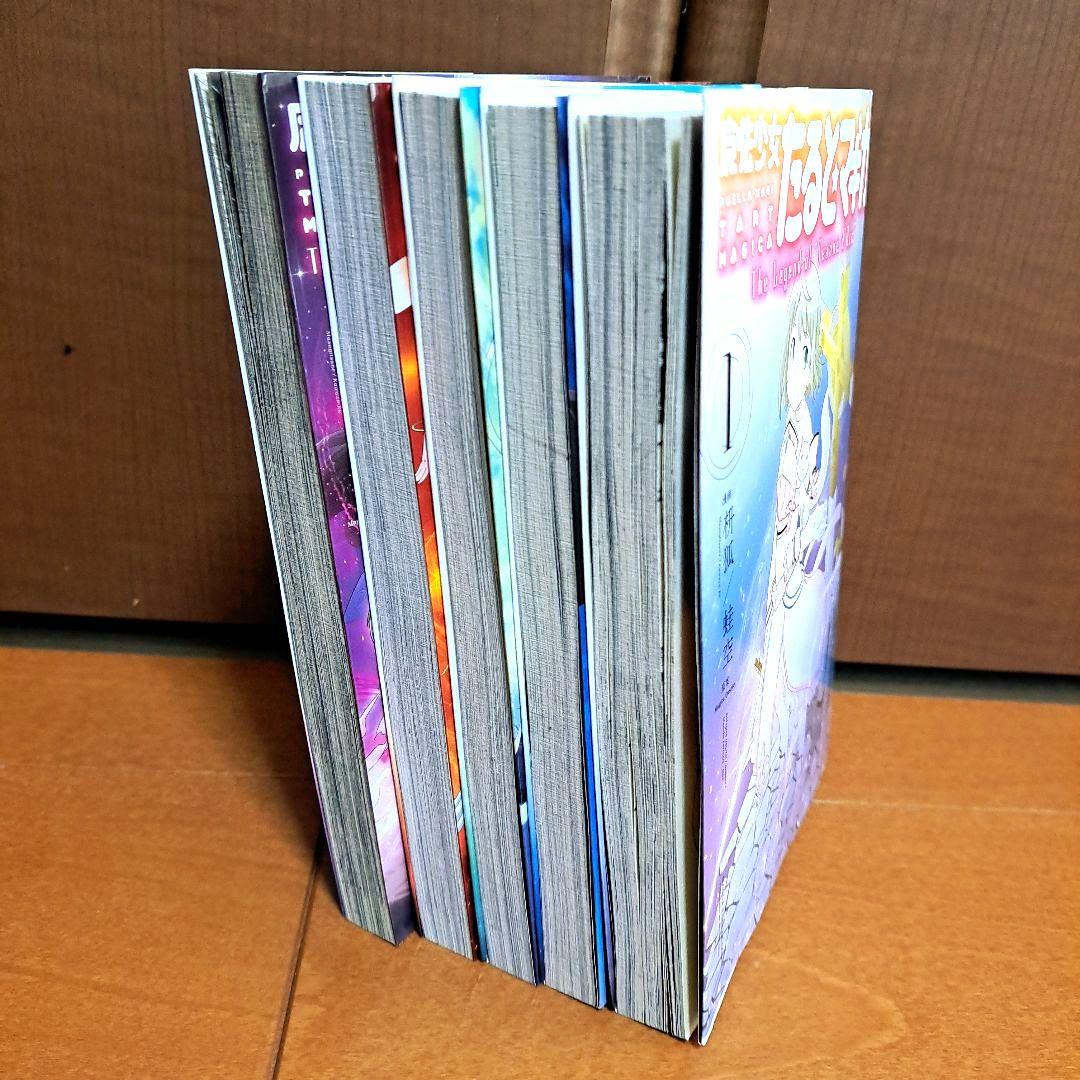 [全巻初版]　魔法少女たると★マギカ 1~5全巻セット