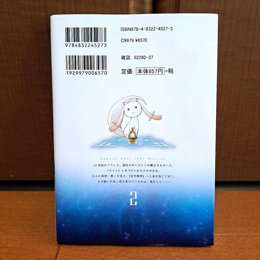 [全巻初版]　魔法少女たると★マギカ 1~5全巻セット