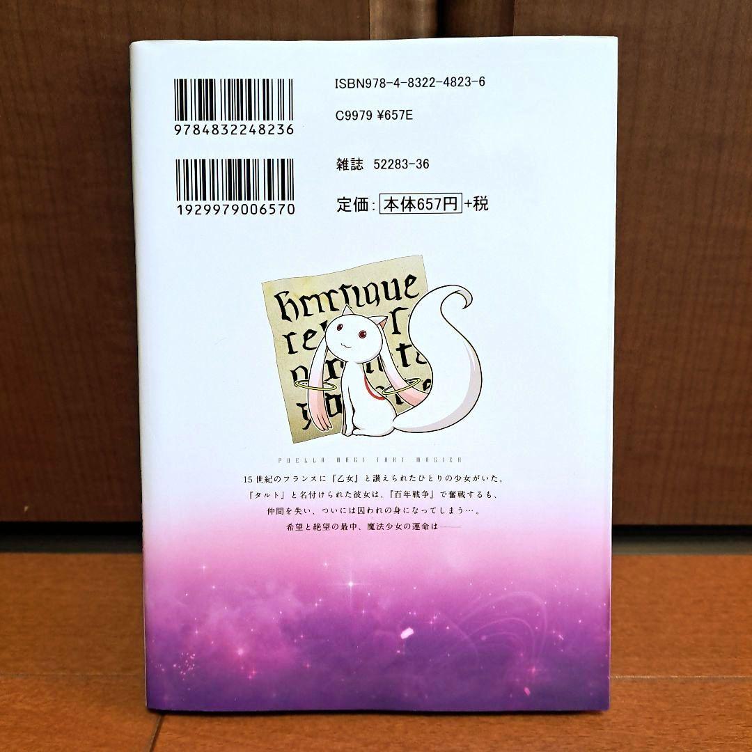 [全巻初版]　魔法少女たると★マギカ 1~5全巻セット