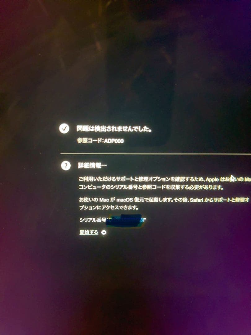 ri　iMac Pro 2017 3.0GHz 10コア 64GB
