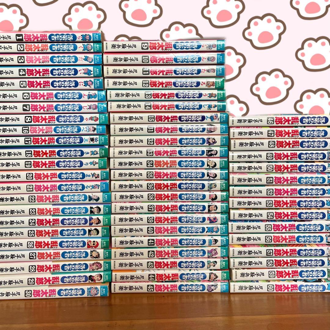 落第忍者乱太郎 1から60巻