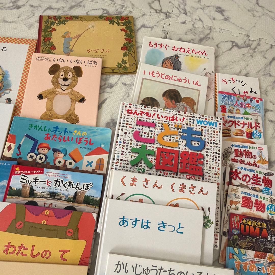 絵本　ずかん　まとめ売り