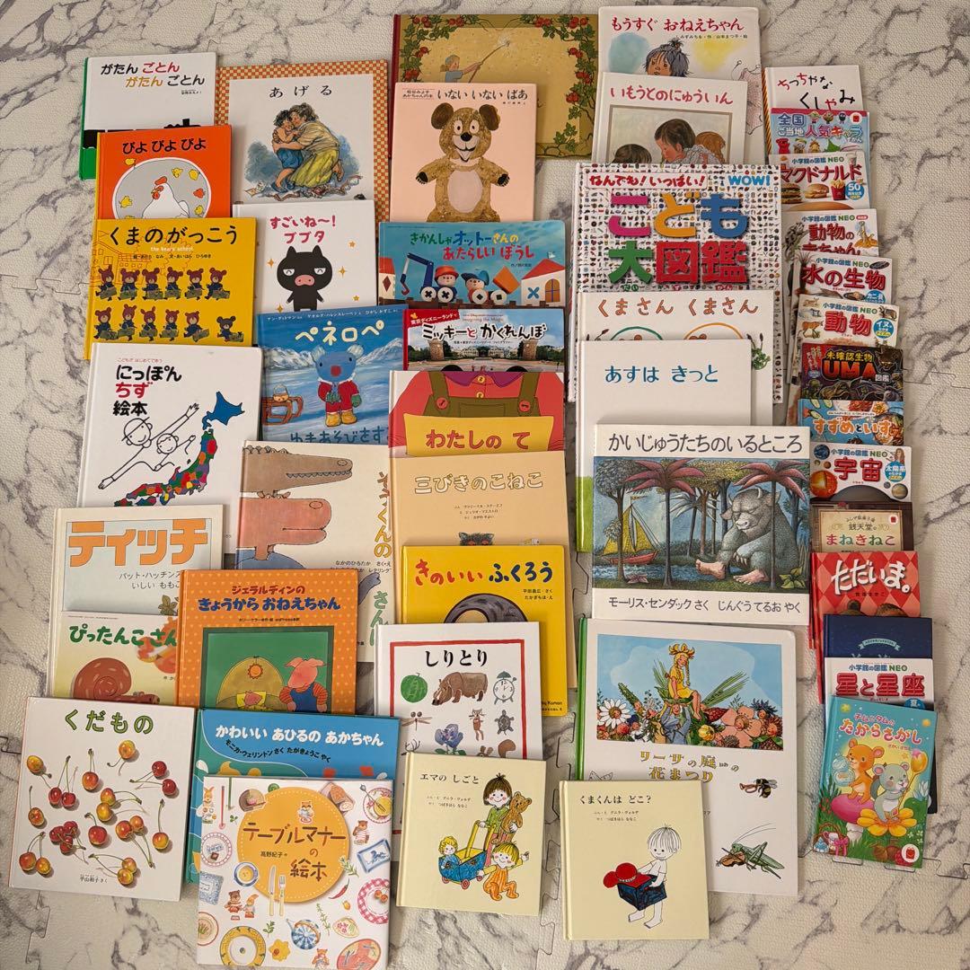 絵本　ずかん　まとめ売り