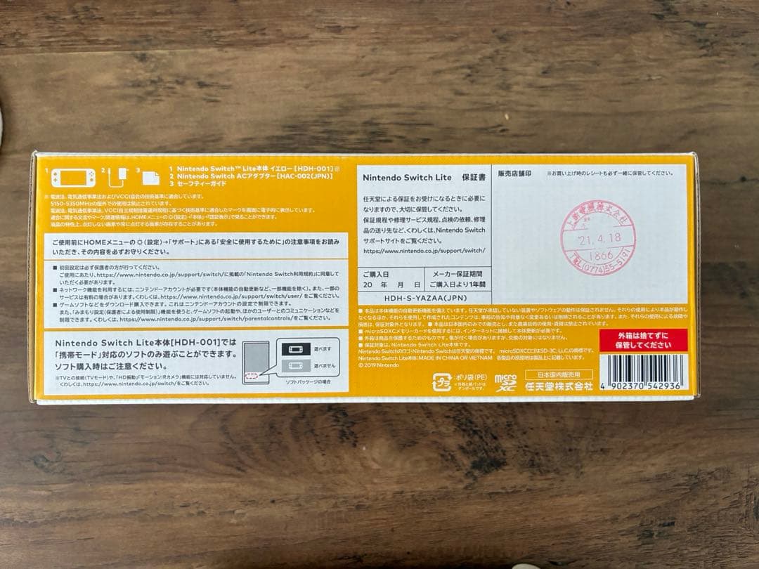 美品】Nintendo Switch Lite イエロー 箱ありニンテンドー