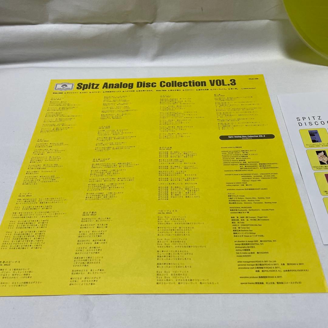 c*r様 スピッツ 空の飛び方 1994年発売オリジナル カラー盤 帯 カード付