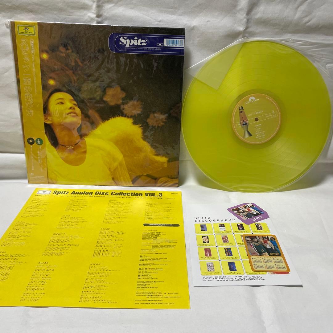 c*r様 スピッツ 空の飛び方 1994年発売オリジナル カラー盤 帯 カード付