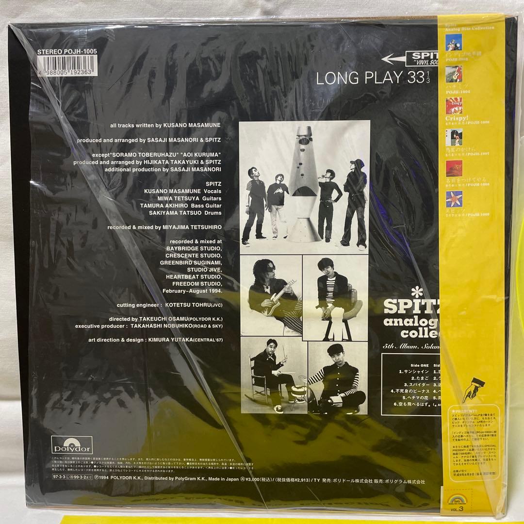 c*r様 スピッツ 空の飛び方 1994年発売オリジナル カラー盤 帯 カード付