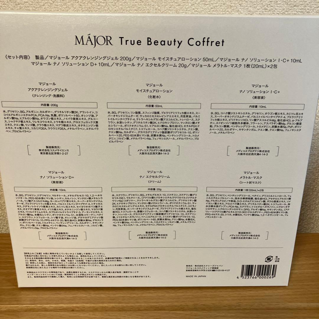 【週末値下げ】MAJOR True Beauty Coffret マジョール