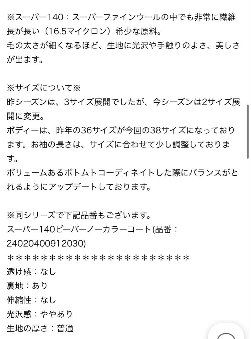 スーパー140ビーバーノーカラーショートコート（グレーA色サイズ36）