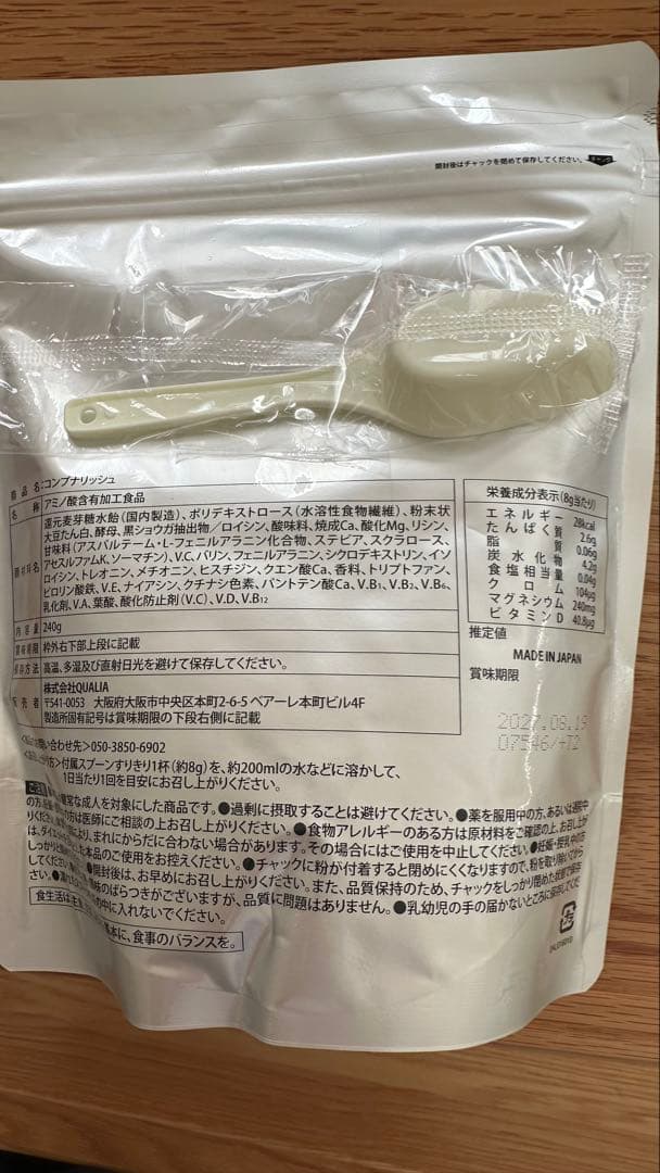 クオリア　コンプナリッシュ　4個まとめ売り