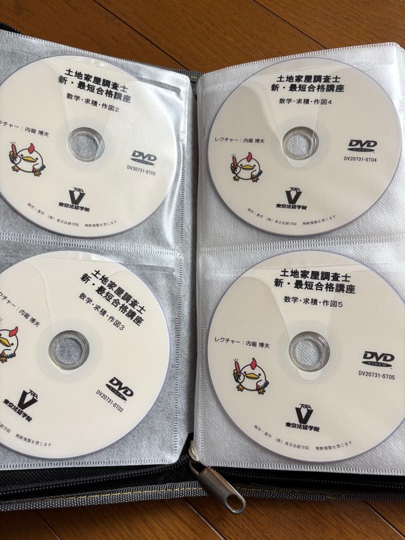 東京法経学院　土地家屋調査士　通信講座