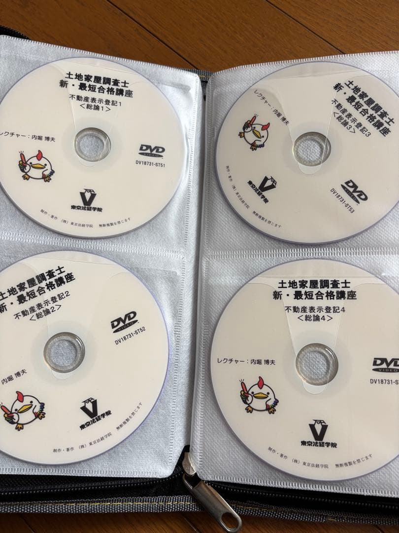 東京法経学院　土地家屋調査士　通信講座