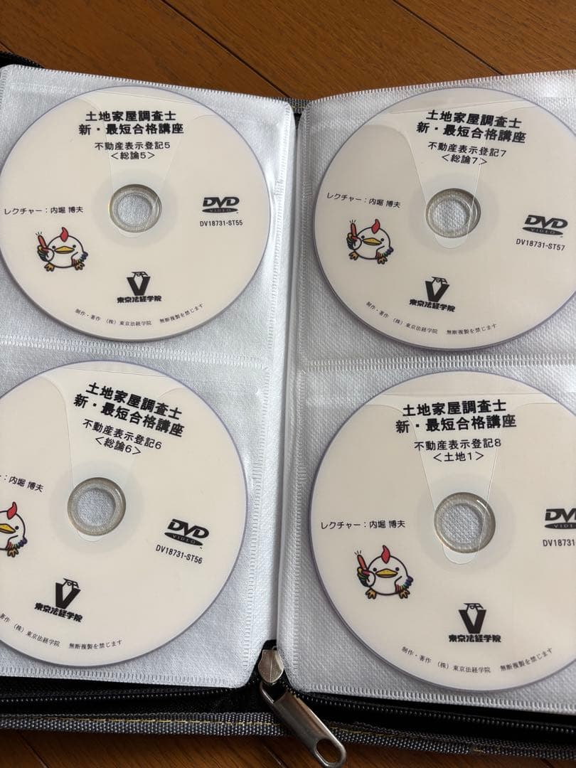 東京法経学院　土地家屋調査士　通信講座