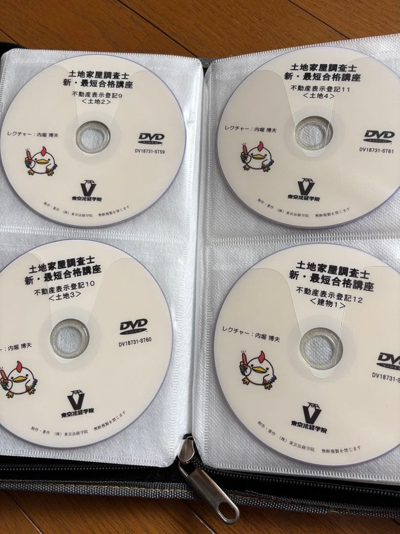 東京法経学院　土地家屋調査士　通信講座