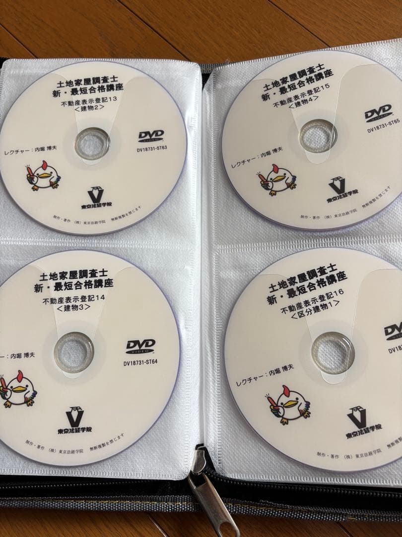 東京法経学院　土地家屋調査士　通信講座