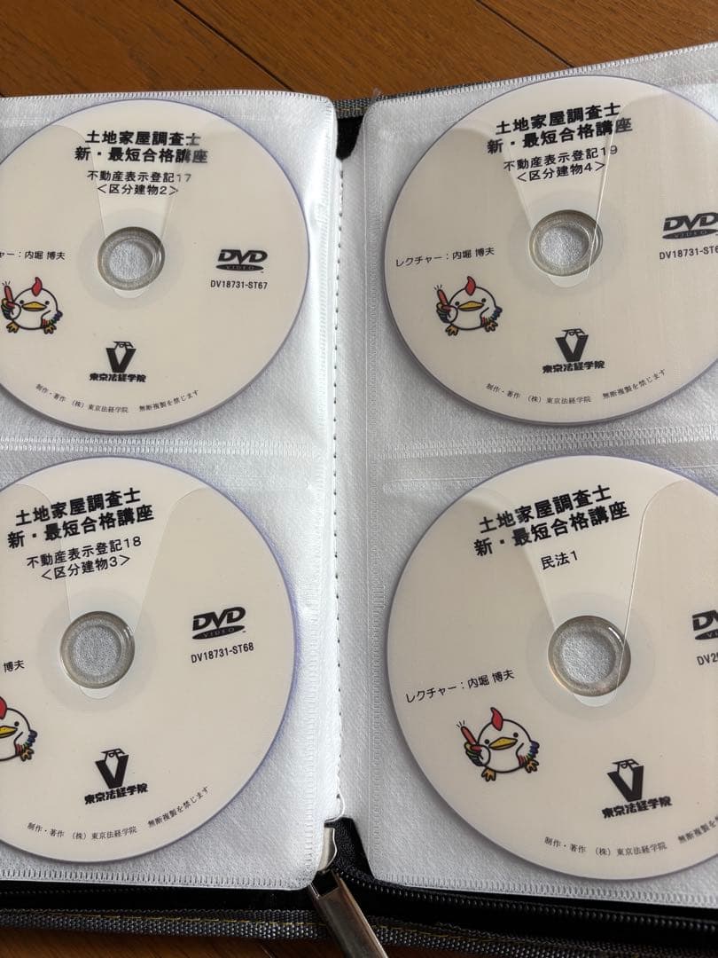 東京法経学院　土地家屋調査士　通信講座