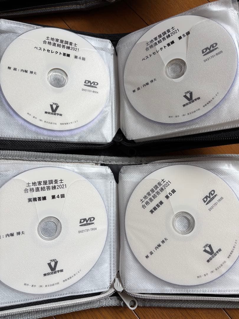 東京法経学院　土地家屋調査士　通信講座