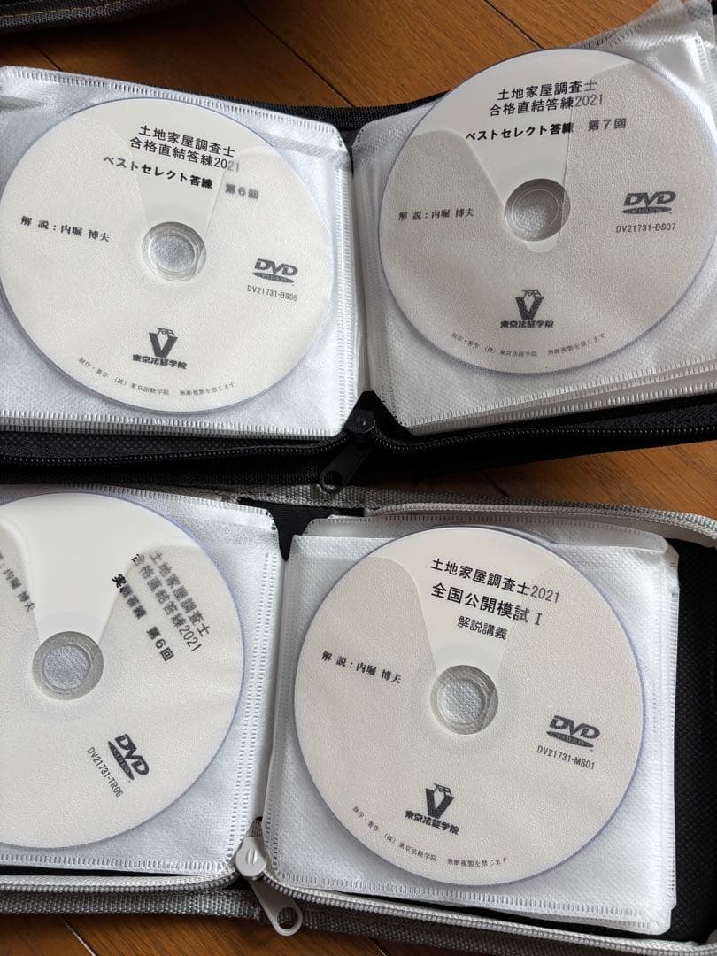東京法経学院　土地家屋調査士　通信講座