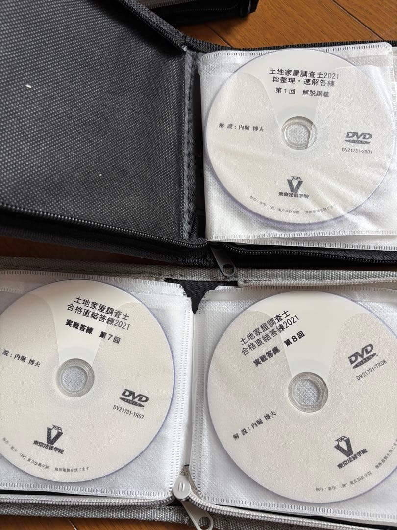 東京法経学院　土地家屋調査士　通信講座