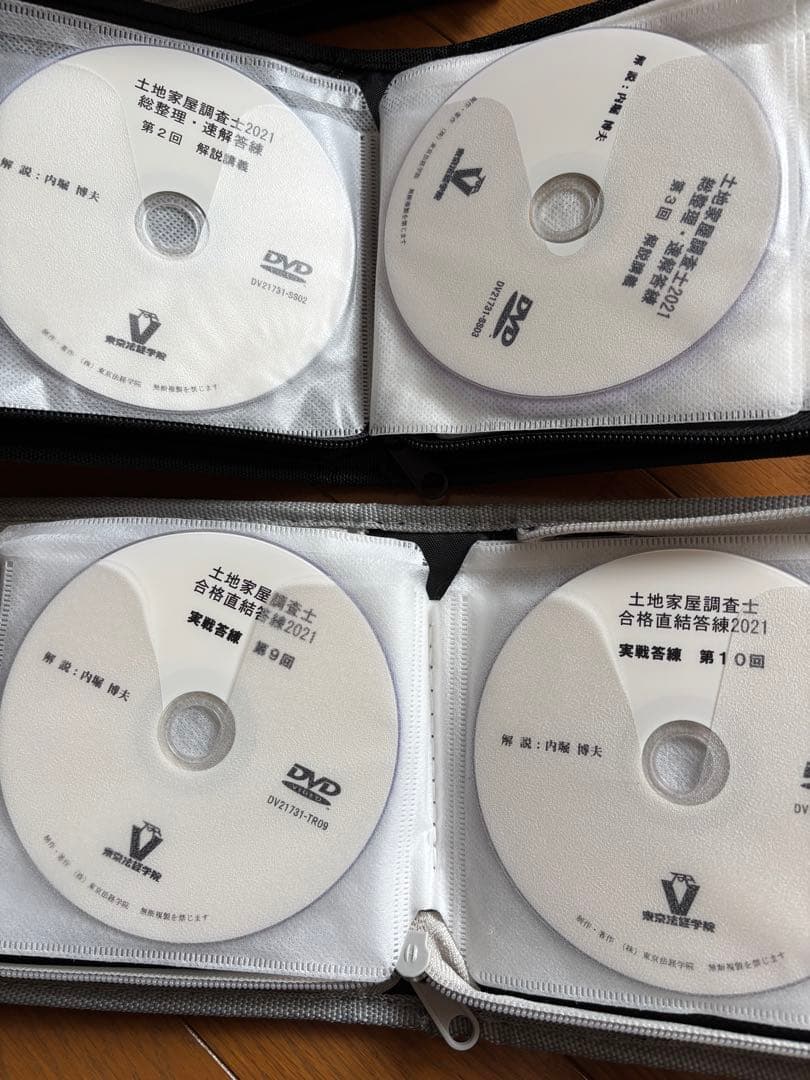 東京法経学院　土地家屋調査士　通信講座