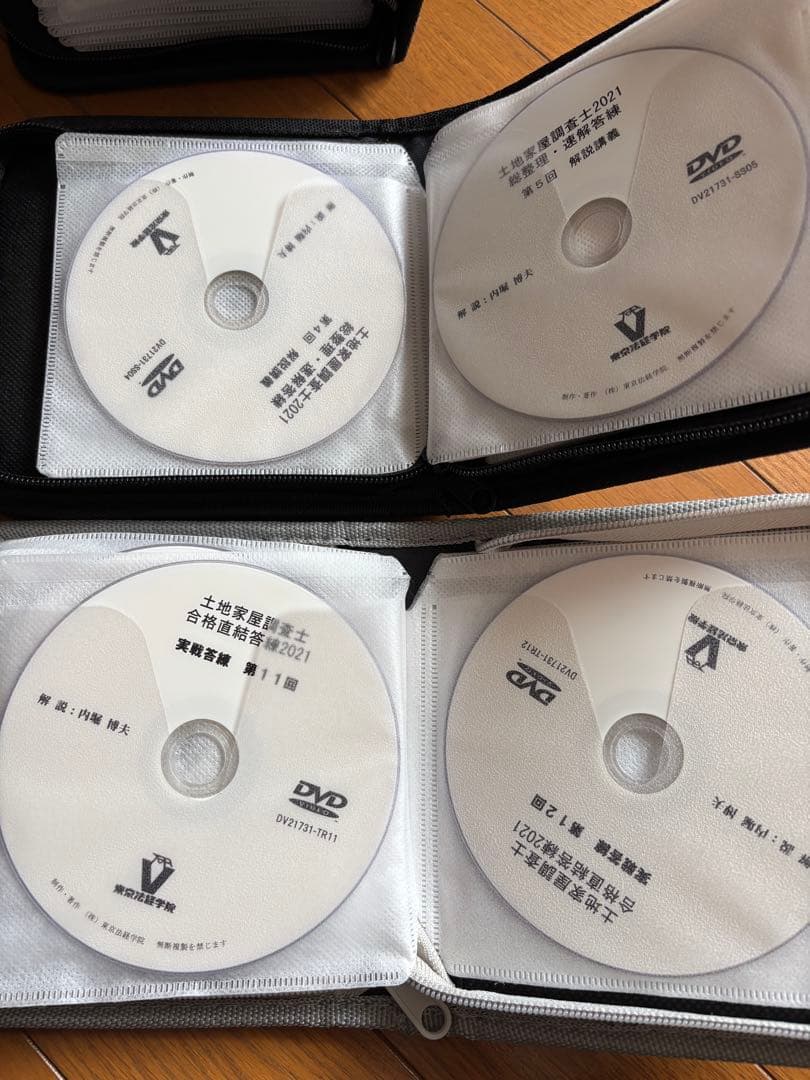 東京法経学院　土地家屋調査士　通信講座