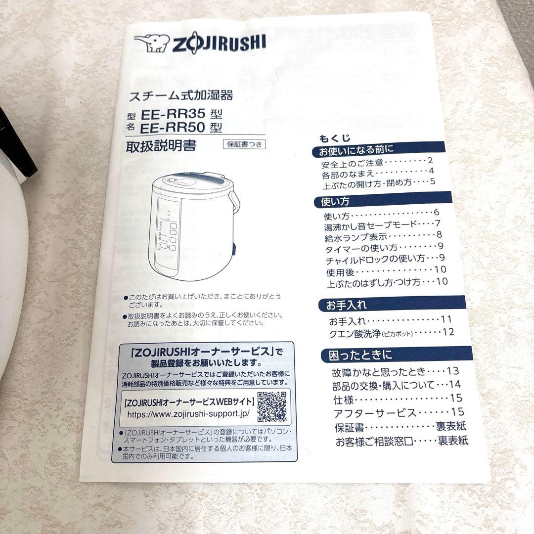 美品 象印 加湿器 3.0L スチーム式 蒸気式EE-RR50-W 2022年式