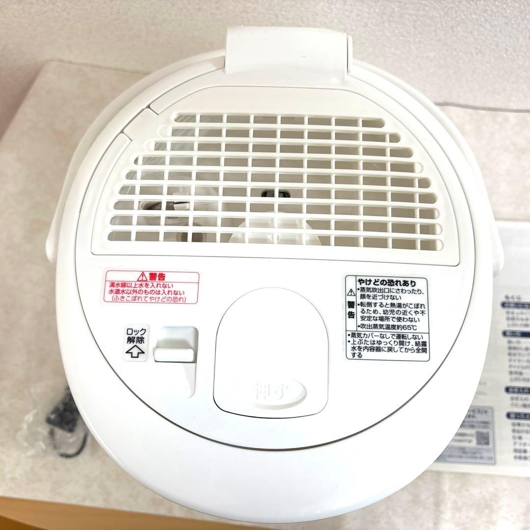 美品 象印 加湿器 3.0L スチーム式 蒸気式EE-RR50-W 2022年式