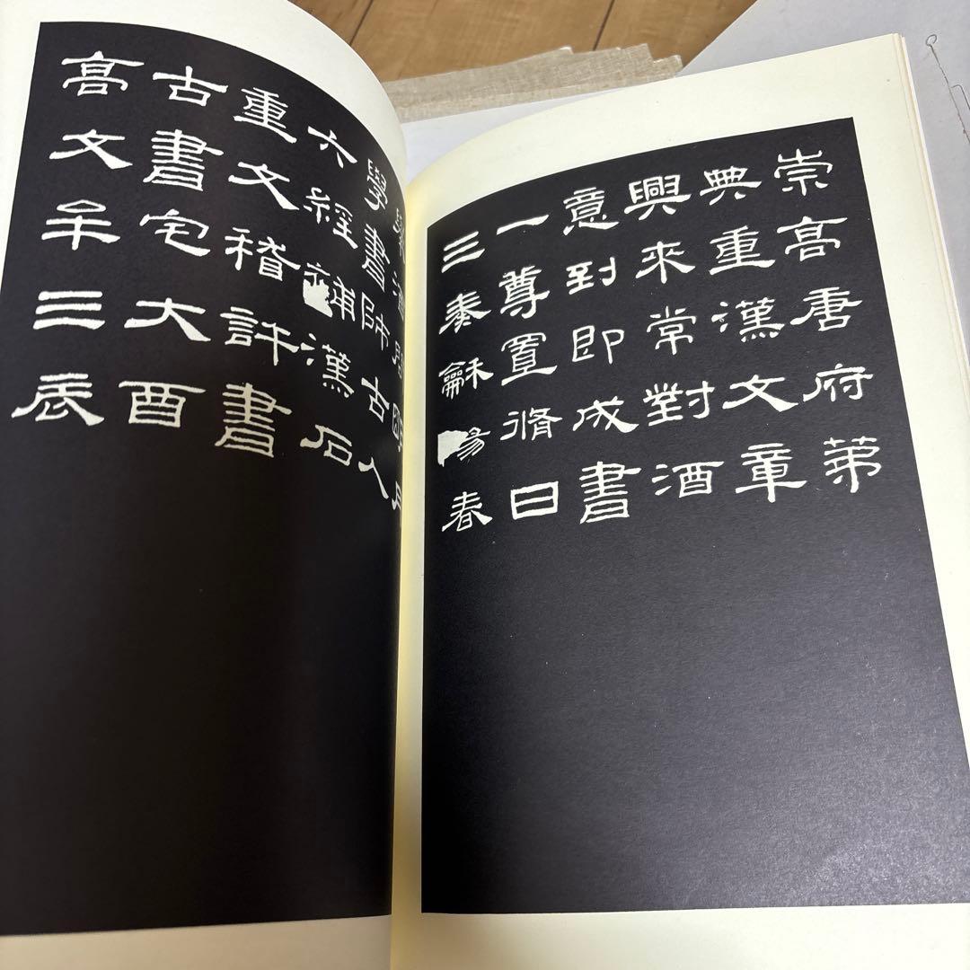 名品集聯 (全巻) 1-12 東京堂出版