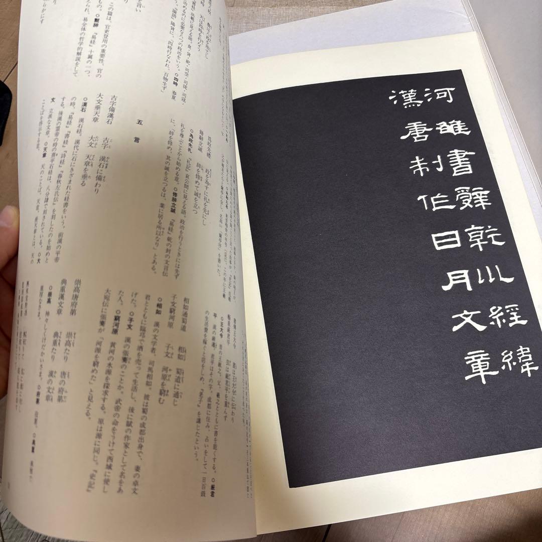 名品集聯 (全巻) 1-12 東京堂出版