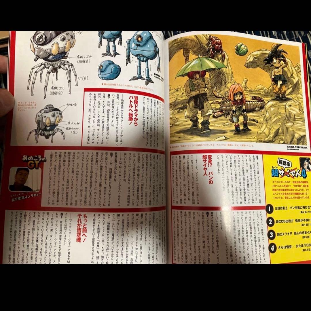 ⭐️ドラゴンボール⭐️ DVD-BOX DRAGON BOX GT編