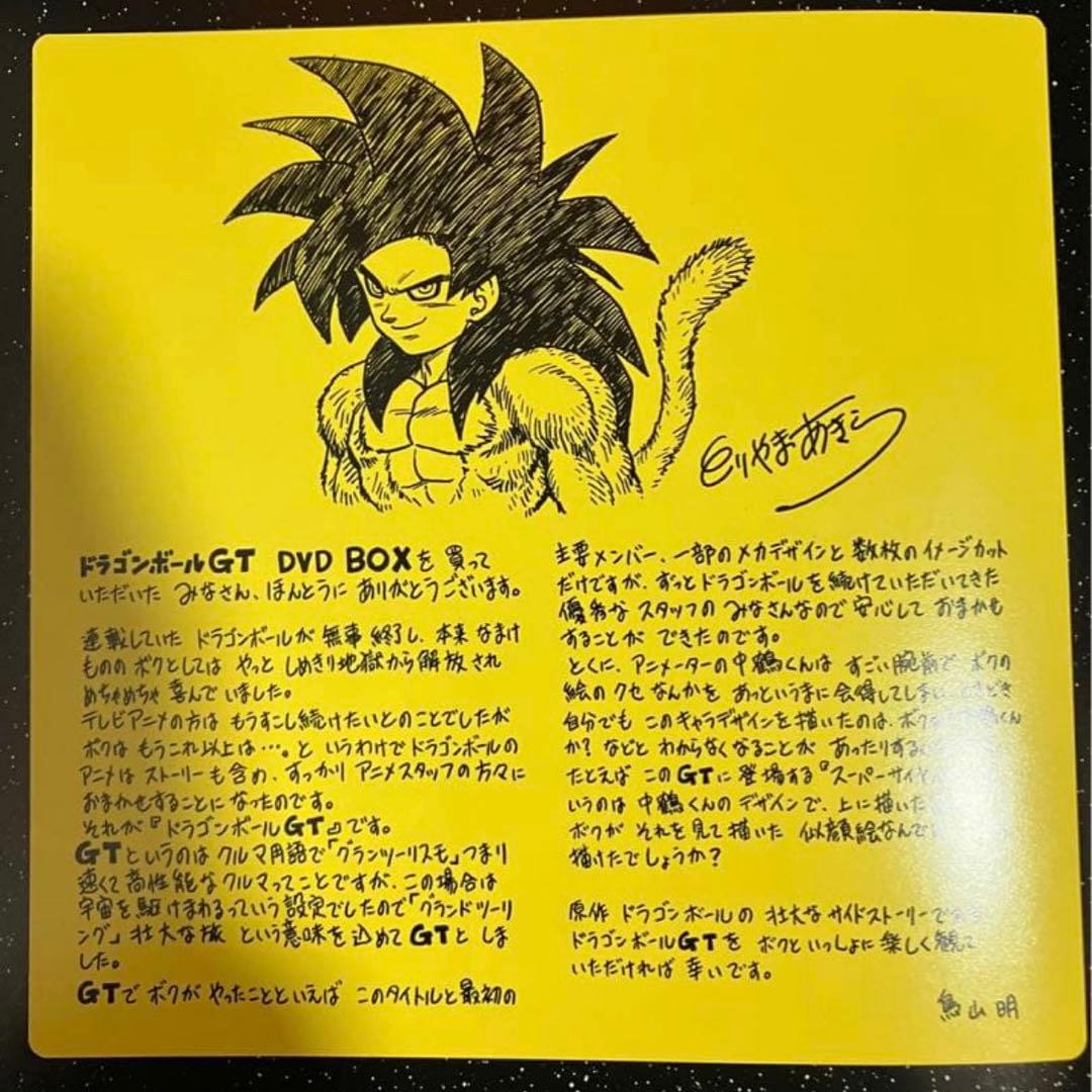 ⭐️ドラゴンボール⭐️ DVD-BOX DRAGON BOX GT編
