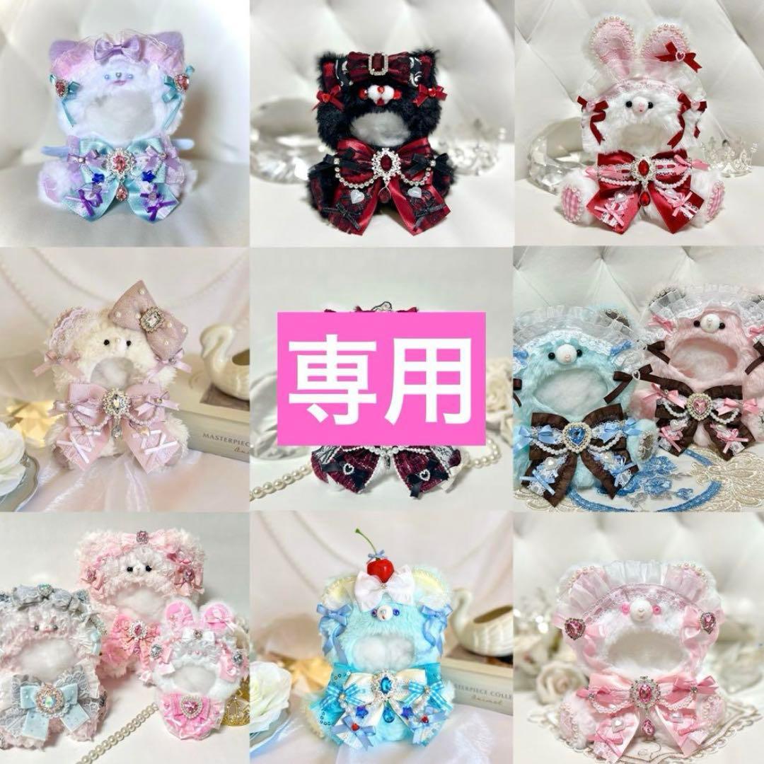 bel bel様　オーダーページ