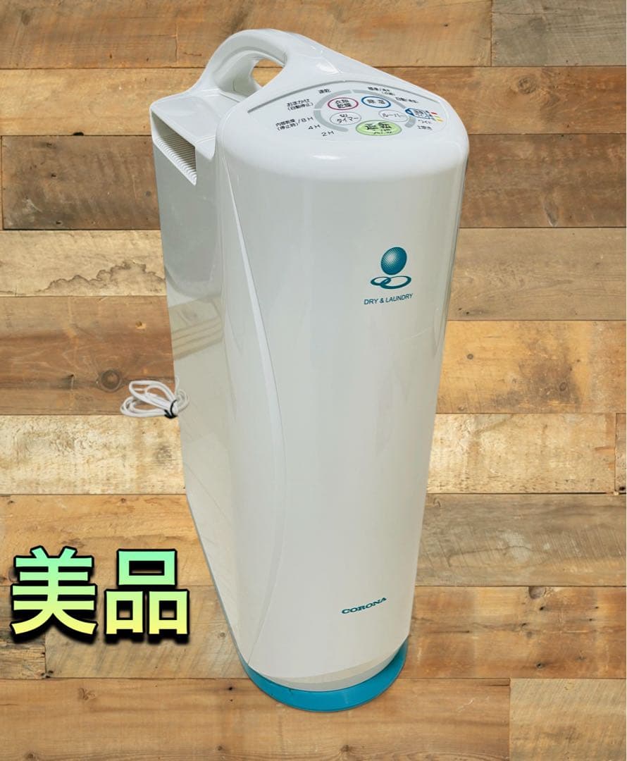 (美品) CORONA CD-KS6320 コンプレッサー式除湿機 2020年製