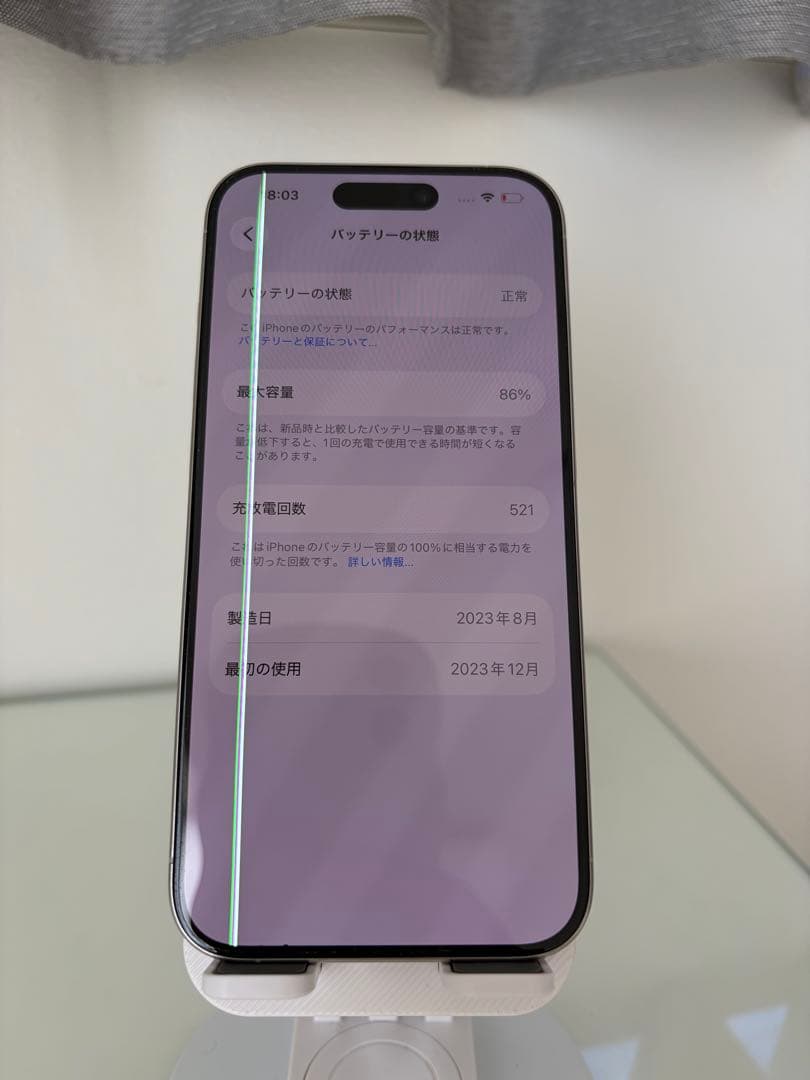 【ジャンク品】Apple iPhone 15Pro ホワイトチタニウム