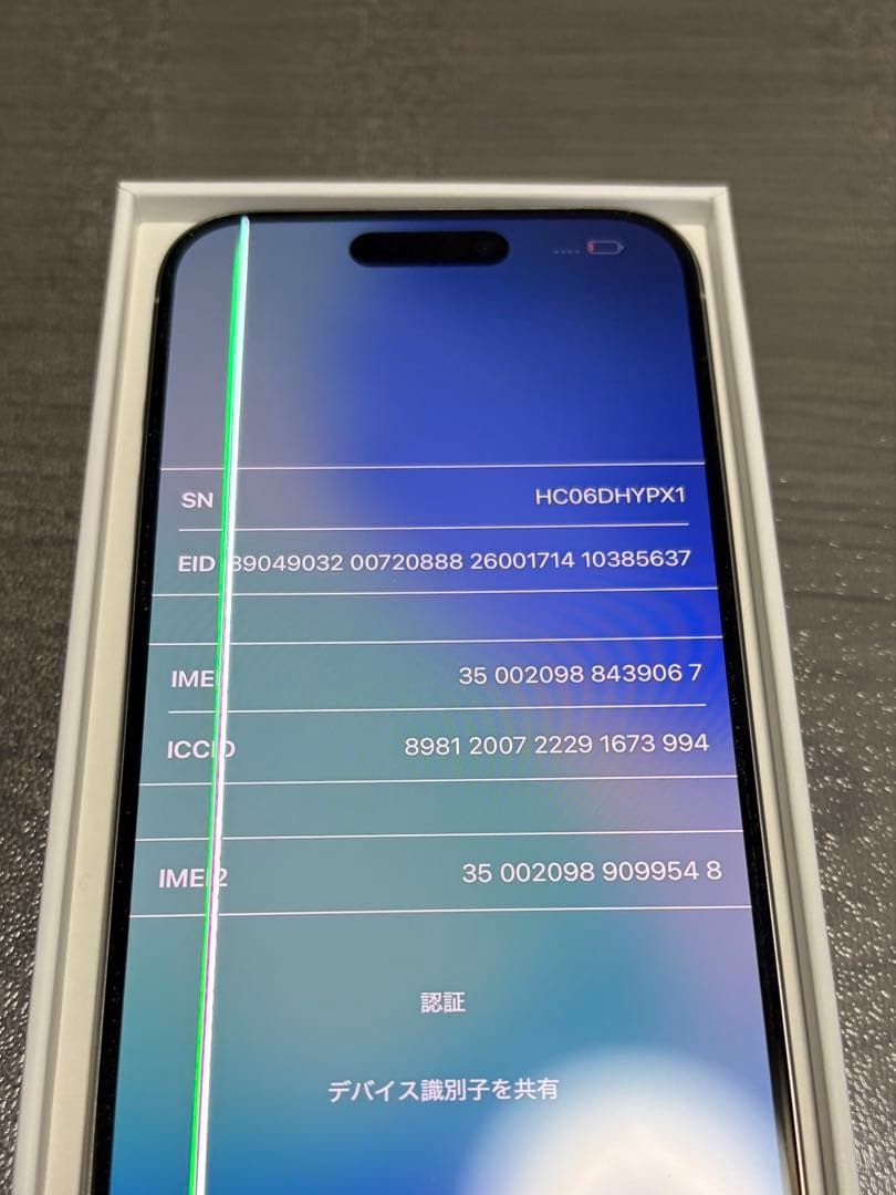 【ジャンク品】Apple iPhone 15Pro ホワイトチタニウム