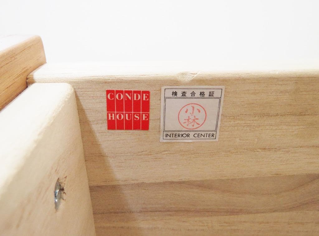 ■CONDE HOUSE カンディハウス■アトロ チェスト■喜多俊之■ヒッコリー
