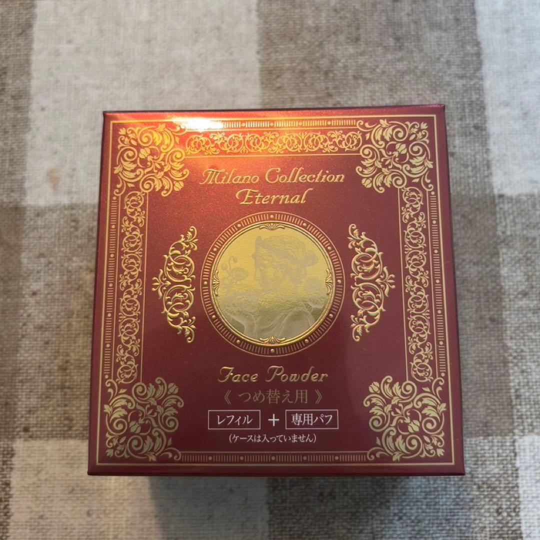 ミラノコレクション エターナル フェースパウダー レフィル　未開封