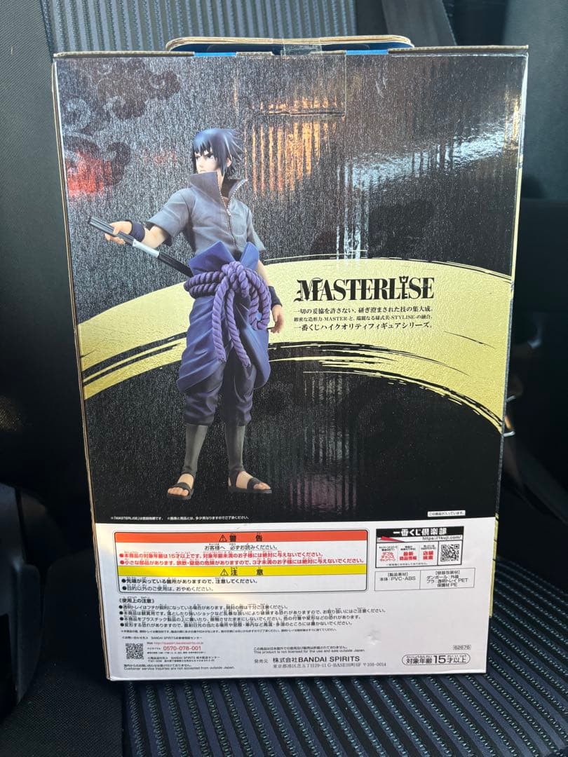 一番くじ NARUTO ナルト 疾風伝 忍ノ絆 B賞 うちはサスケ