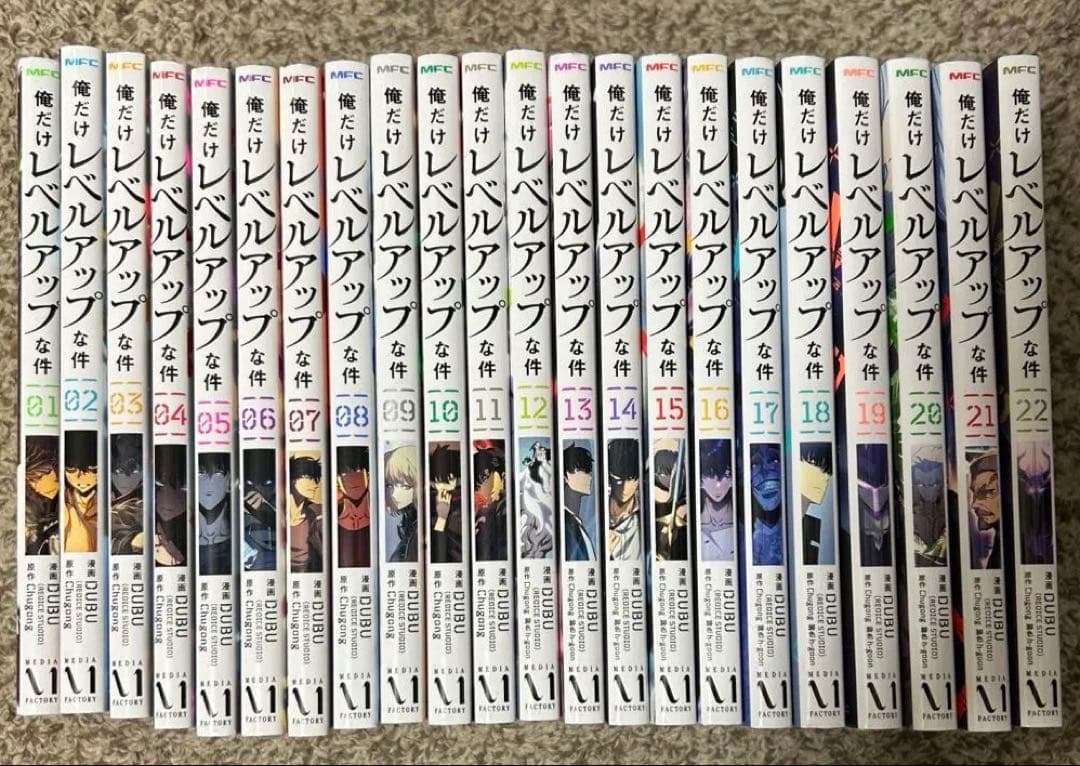 俺だけレベルアップな件 1～22巻　全巻セット