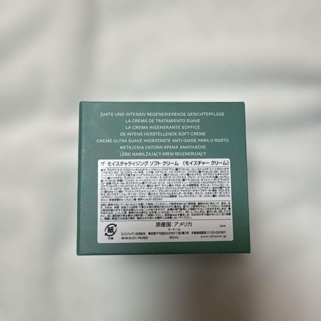 残量9割以上　lamer　60mLソフトクリーム ドゥ・ラ・メール