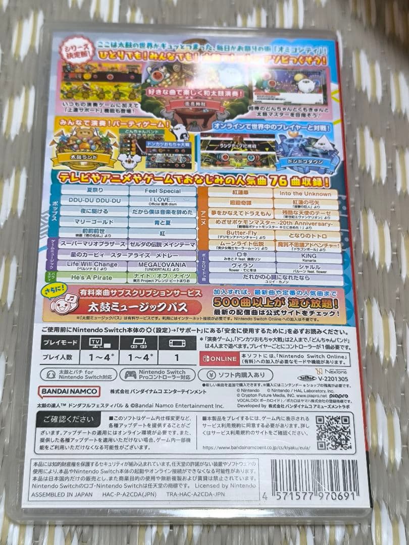 Switch、太鼓の達人セット、ドンダフルフェスティバル、バチ付き