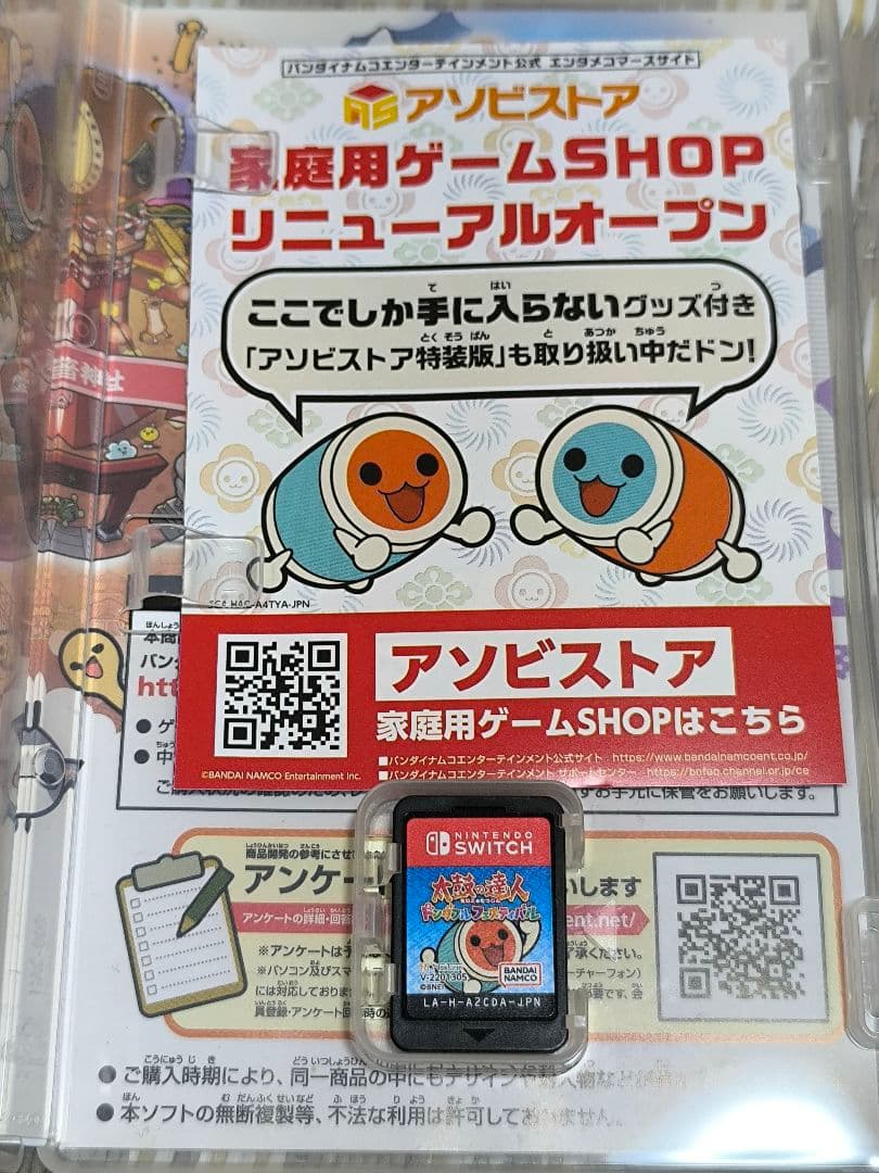 Switch、太鼓の達人セット、ドンダフルフェスティバル、バチ付き