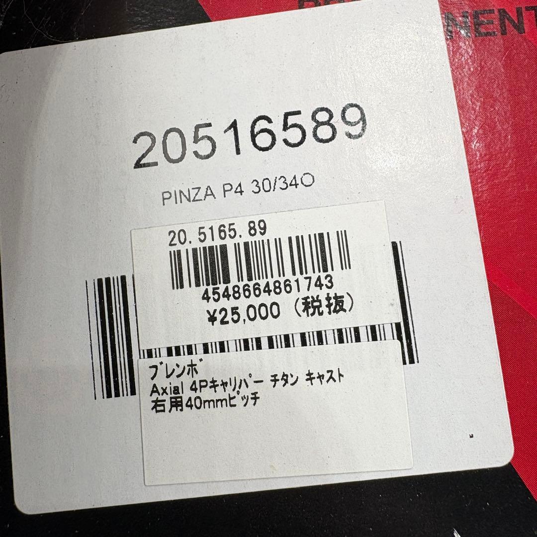 Brembo(ブレンボ) Axial 4Pキャリパー チタン キャスト