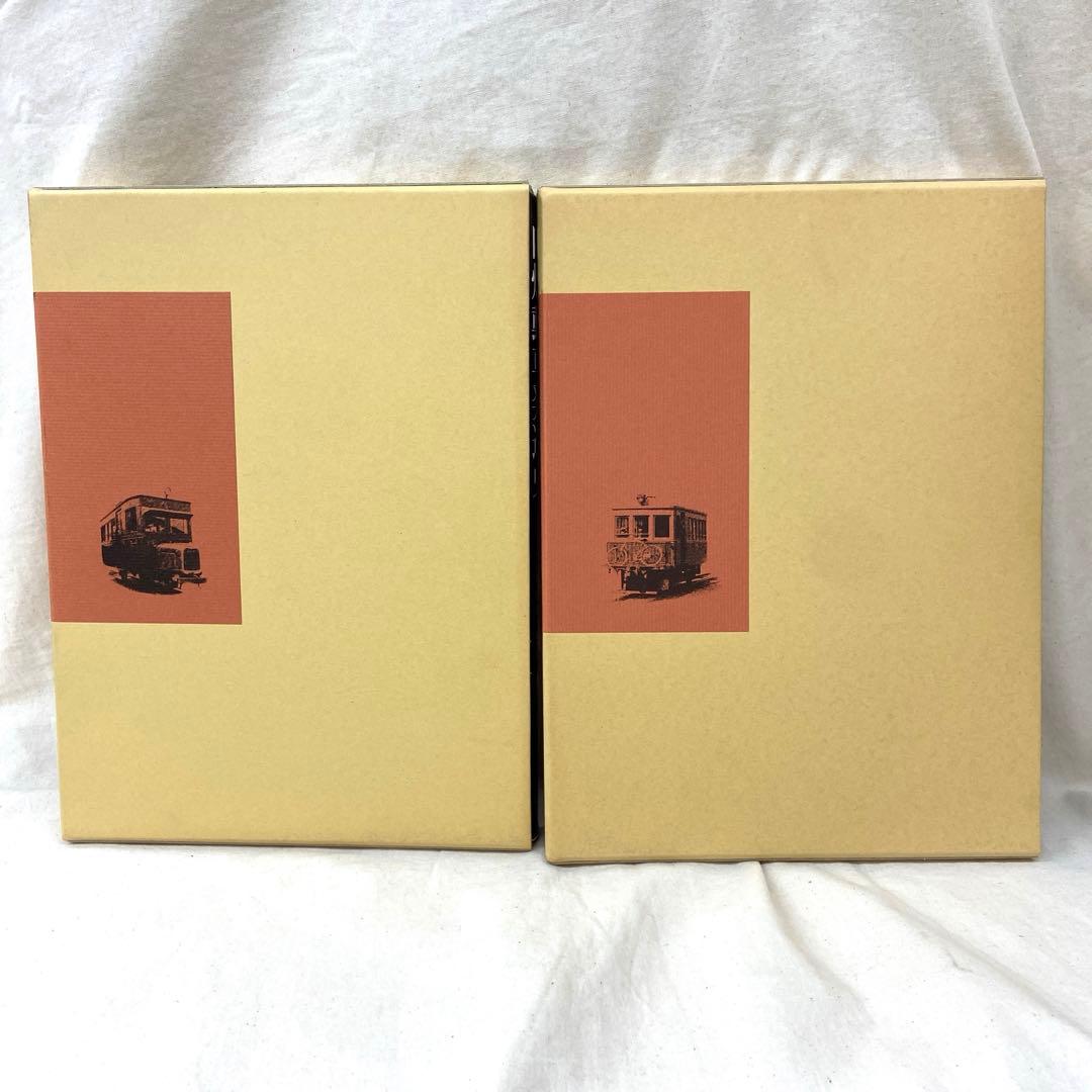 内燃動車発達史(上下巻)