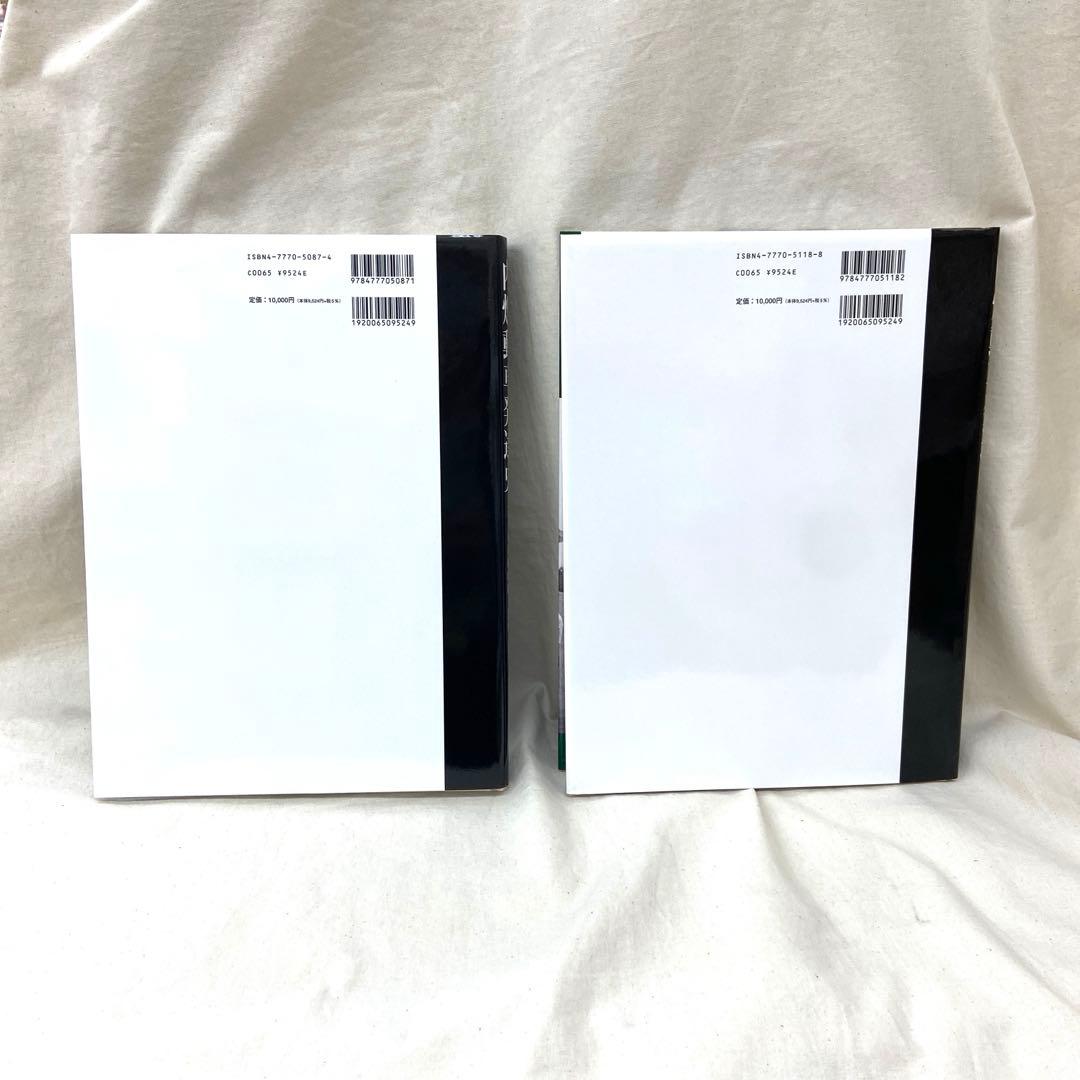 内燃動車発達史(上下巻)