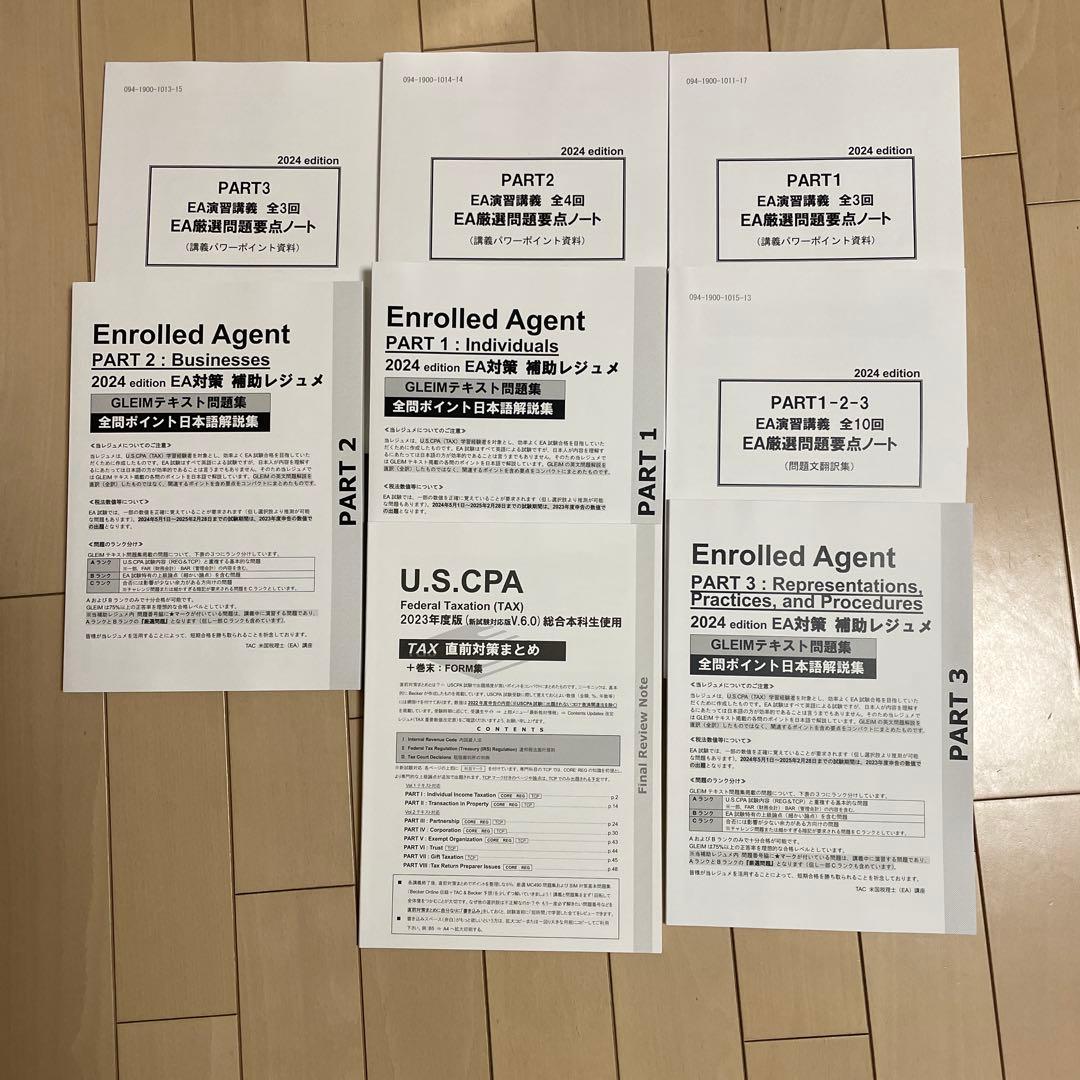 米国税理士TAC2024年10月講座