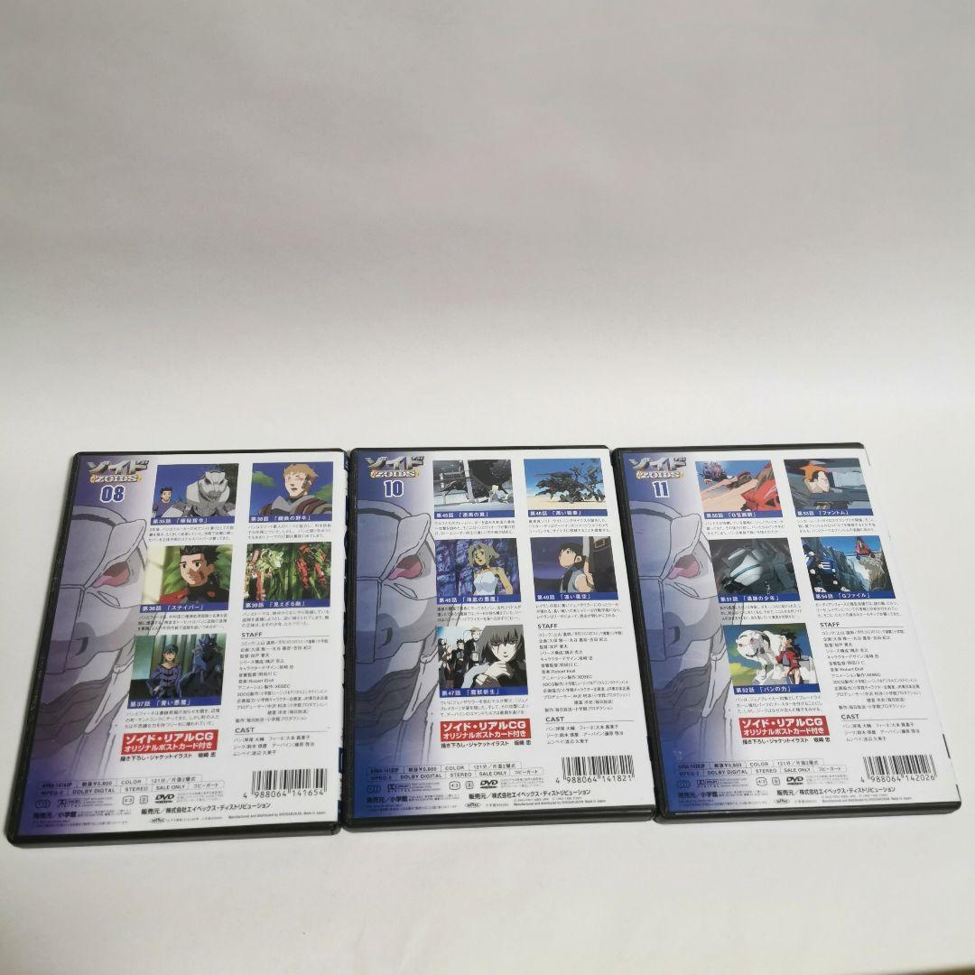 ゾイド　ZOIDS　DVD　非全巻　セット